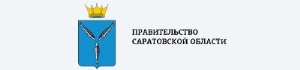 Правительство Саратовской области